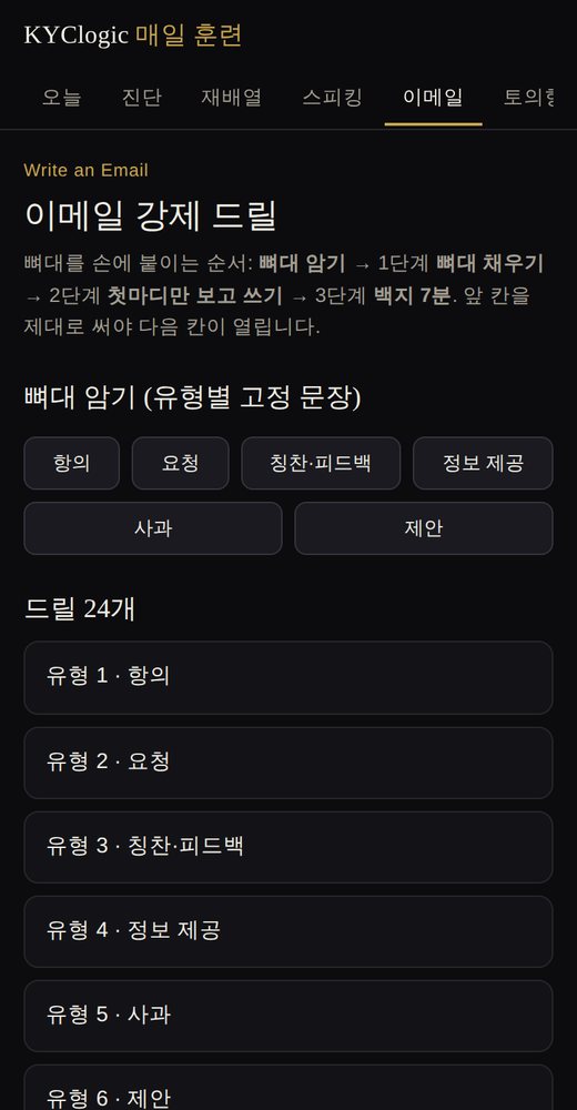 이메일 강제 드릴 화면
